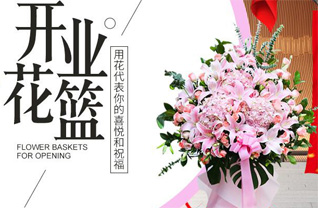 吉林延边州安图县万宝镇花篮配送